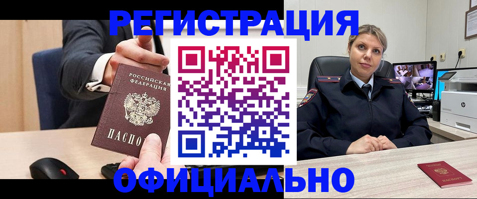 временная регистрация госуслуги в Белгороде