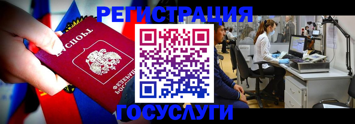 прописка законно в Белгороде